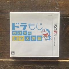 Nintendo 任天堂 3DS ドラもじ のび太の漢字大作戦