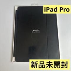 新品未使用　iPad Pro Smart Cover 12.9インチ