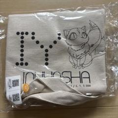 【美品・初回限定版・スペシャルパック・帯付き】犬夜叉 美品・初回限定版・スペシャルパック・帯付き】犬夜叉