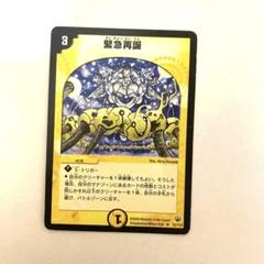 デュエルマスターズカードセット 旧枠※値下げ可能です　※プレイ用 Amazon | 遊戯王 プレイマット TCG 二面フルサイズ 新マスター