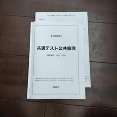鉄緑会高3物理　授業プリント　全24回分 鉄緑会 高3物理 物理発展講座/問題集 テキスト通年セット 状態