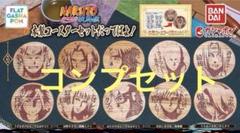 喫茶ジャンプ　ナルト　コースター　3枚セット 喫茶ジャンプ コースター NARUTO ナルト 3枚セット