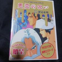 【貴重】深見東州　不朽の講演録全巻セット　Vol.1～50（全57枚） 貴重】深見東州不朽の講演録全巻セットVol1~50(57枚セット