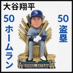 2025年最新】大谷翔平 ボブルヘッド グレーの人気アイテム