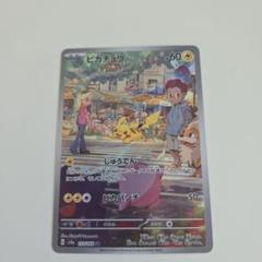 ar20枚セット　arまとめ売り 151AR まとめ売りポケモンカード｜Yahoo!フリマ（旧PayPayフリマ）