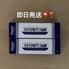 EGF軟膏 egf軟膏比較 | 日本に関心が高い韓国薬剤師です。 よろしく