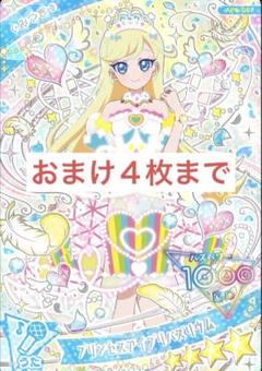 2025年最新】ひみつのアイプリ3弾の人気アイテム - メルカリ