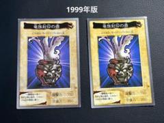 遊戯王 バンダイ版 100種 被りなし まとめ売り レッドアイズ 他 2025年最新】遊戯王バンダイ版の人気アイテム - メルカリ