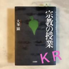 【中古】 蓮如のラディカリズム/法蔵館/大峯顕 Yahoo!オークション - 蓮如のラディカリズム 大峯顕