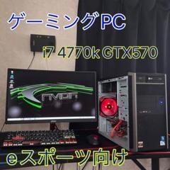 ゲーミングPC★Core i7★RX570★Win10pro★Office可 ゲーミングPC☆Core i7☆RX570☆Win10pro☆Office可