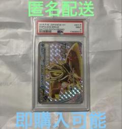 ポケモンカード　エンペルト　DP PSA10 PSA10】エンペルトV SA (SR) {074/070} [S5R] - magi通販