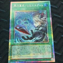 遊戯　閃刀姫ゼロ　閃刀亜式レムニスゲート　プリシク　各1枚 遊戯 閃刀姫ゼロ 閃刀亜式レムニスゲート プリシク 各1枚
