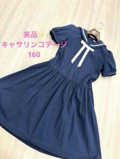 【美品 クリーニング済】キャサリンコテージ フォーマル 160 ネイビー お受験 楽天市場】超目玉セール キレイめ白襟 女の子フォーマル