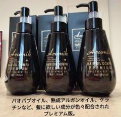 樹羅様❣️アルミック ヘアオイル ウムフ NMN 7本 150ml