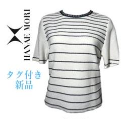 新品】定価42,900円ハナエモリ五泉ニット半袖ニットボーダー