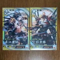 ★英傑大戦 【 SR 直江兼続 】 ☆新品未使用 Amazon.co.jp: 直江兼続 ☆英傑大戦?? : Toys & Games