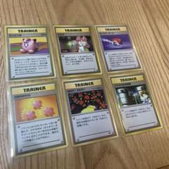 ポケモンカード【美品】 旧裏 トレーナーカード 15枚セット