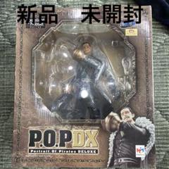 2025年最新】P.O.P DX クロコダイルの人気アイテム - メルカリ