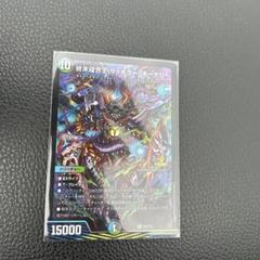 ザキラーキーナリー　プロモ4枚 ザキラーキーナリー プロモ デュエルマスターズ