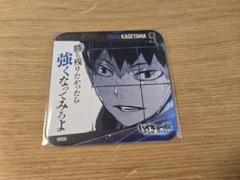 ハイキュー!! 青春激励コースター 影山飛雄 - メルカリ