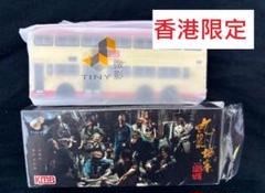 トワイライトウォリアーズ 九龍城砦 香港限定バス ミニカー 7月