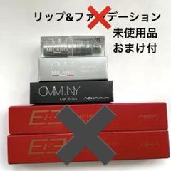 アスカコーポレーションリップファンデーションN