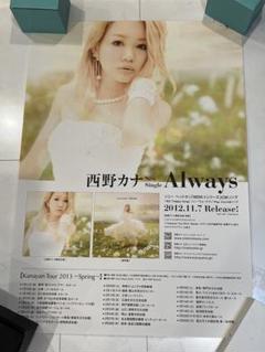 西野カナ 非売品販促用ポスター 1st Album『LOVE one.』 - メルカリ