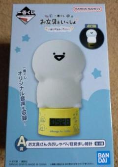 2025年最新】お文具といっしょ一番くじA賞の人気アイテム - メルカリ