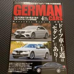 GERMAN CARS 2021 4 APRIL Vol.193のサムネイル