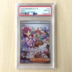 PSA10】タロ SAR SV7 131/102 ステラミラクル - メルカリ