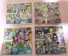 プリパラプロモドリチケ小学一年生ちゃおファンブック プリパラ ドリチケ プロモ 4枚セット 未使用品 ちゃお 公式