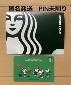 2025年最新】干支 スターバックスの人気アイテム - メルカリ