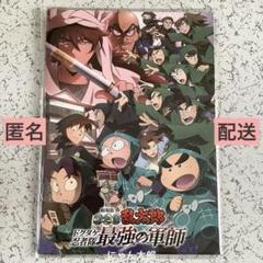 24時間以内発送 忍たま乱太郎 豪華版 パンフレット ビジュアルブック 忍たま乱太郎 映画 パンフレット 豪華版｜Yahoo!フリマ（旧