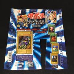 【超希少】遊戯王 booster-R 非売品 メインディスプレイ