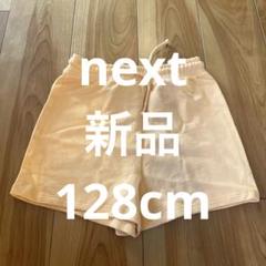 新品　ハーフパンツ　125 130 128
