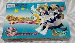 でじこミュニケーション2 打倒! ブラックゲマゲマ団