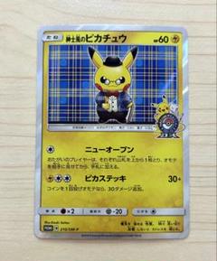 紳士風のピカチュウ：ポケモンセンタートウキョーDX オープン