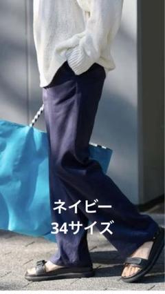 試着のみフレームワーク ツイルドロストパンツ 紺 サイズ38