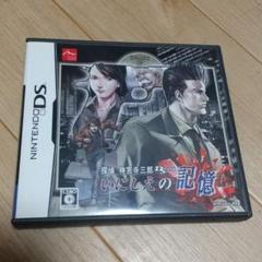 Ds 神宮寺三郎 いにしえの記憶の中古 未使用品を探そう メルカリ