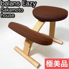 極美品 サカモトハウス バランスチェアイージー バランスラボ