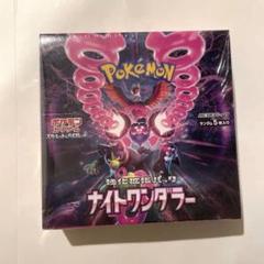 【新品未使用】ナイトワンダラー シュリンク付き 2箱 未開封】ナイトワンダラー BOX シュリンク付き - メルカリ