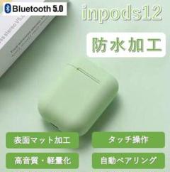 inpods12 グリーン ワイヤレス Bluetoothイヤホン i12