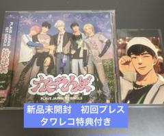 新品未開封　plave かくれんぼ　通常盤　初回プレス　タワレコ　ハミン
