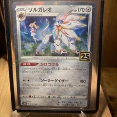 ポケモン - ソル テラスタルソウブレイズ：シルバークラックドアイスホロ