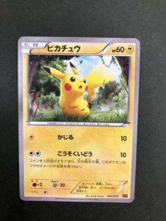 ★PSA10★【ピカチュウ/SNP】2015 PIKACHU 001/010 PSA 10 GEM MINT JAPANESE POKEMON 2015 PIKACHU 001/010 BREAK
