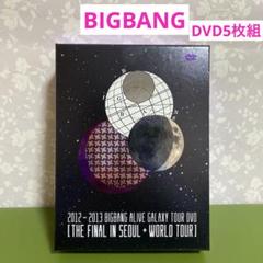 BIGBANG 2012～2013 ALIVE GALAXY TOUR DVD