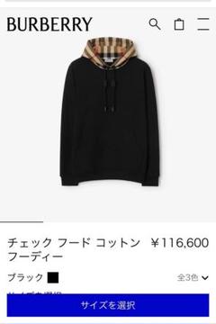 BURBERRY チェック フード コットン フーディー ブラック - メルカリ