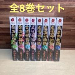 2025年最新】柔道部物語 全巻 中古の人気アイテム - メルカリ