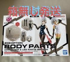 【新品未開封】30MS　シュレミ　セスティエ　ユフィア　オプションボディパーツ 新品未開封】 30MS セスティエ オプションボディパーツ 【カラー