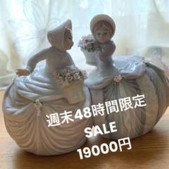 2025年最新】廃盤 リヤドロ lladroの人気アイテム - メルカリ